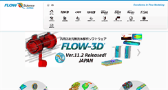 Desktop Screenshot of flow3d.co.jp