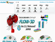 Tablet Screenshot of flow3d.co.jp